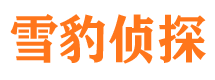 鄂尔多斯侦探公司